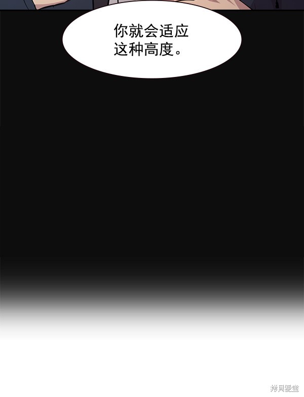 《实力至上校园》漫画最新章节第86话免费下拉式在线观看章节第【42】张图片