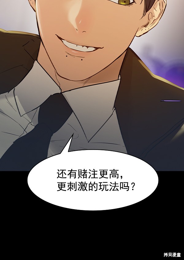 《实力至上校园》漫画最新章节第2季007话免费下拉式在线观看章节第【127】张图片