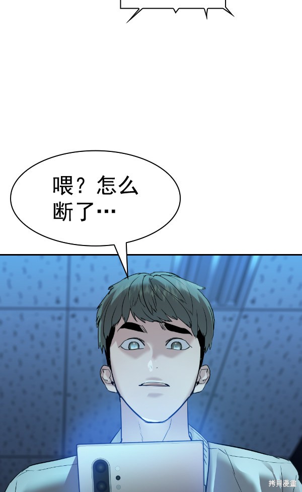 《实力至上校园》漫画最新章节第2季028话免费下拉式在线观看章节第【79】张图片