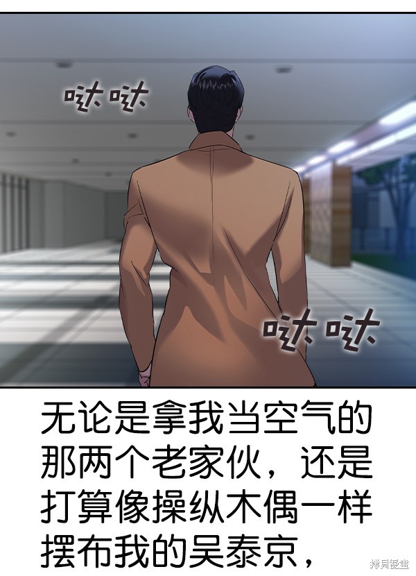 《实力至上校园》漫画最新章节第2季058话免费下拉式在线观看章节第【101】张图片