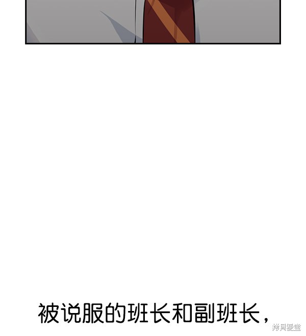 《实力至上校园》漫画最新章节第91话免费下拉式在线观看章节第【103】张图片