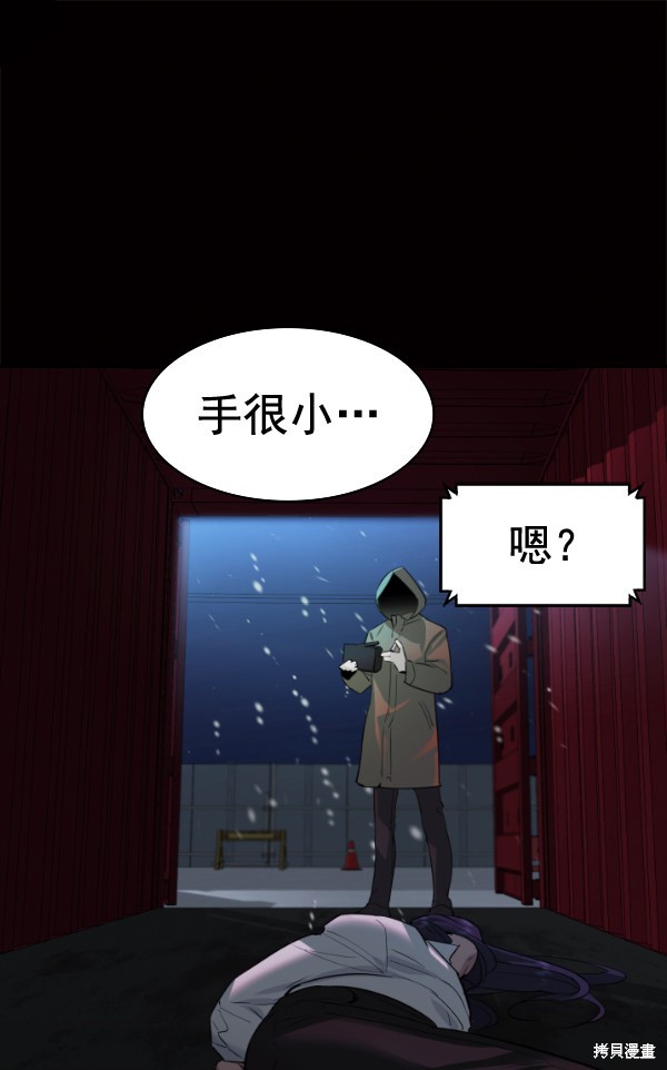 《实力至上校园》漫画最新章节第2季051话免费下拉式在线观看章节第【121】张图片