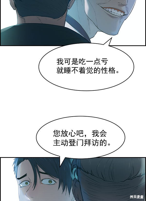 《实力至上校园》漫画最新章节第2季008话免费下拉式在线观看章节第【54】张图片