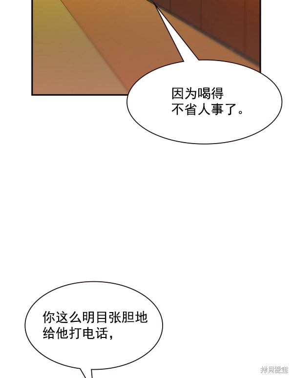 《实力至上校园》漫画最新章节第95话免费下拉式在线观看章节第【11】张图片