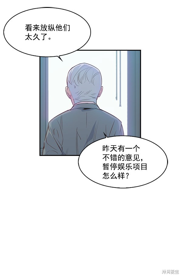 《实力至上校园》漫画最新章节第14话免费下拉式在线观看章节第【71】张图片