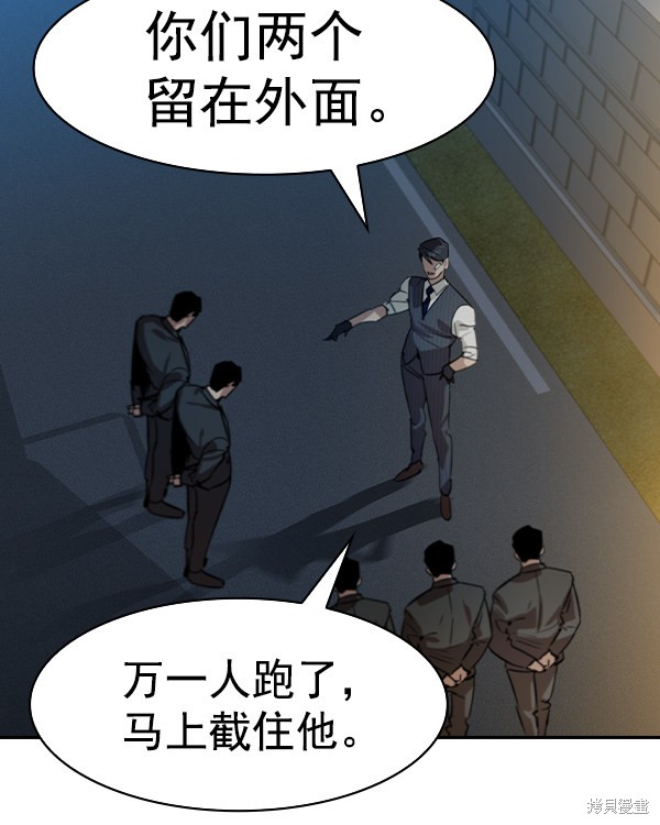 《实力至上校园》漫画最新章节第2季037话免费下拉式在线观看章节第【5】张图片