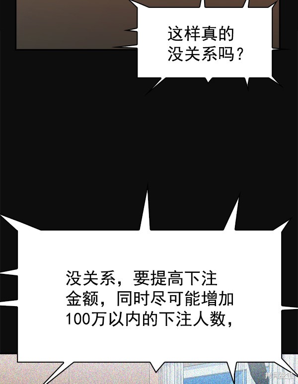 《实力至上校园》漫画最新章节第104话免费下拉式在线观看章节第【68】张图片