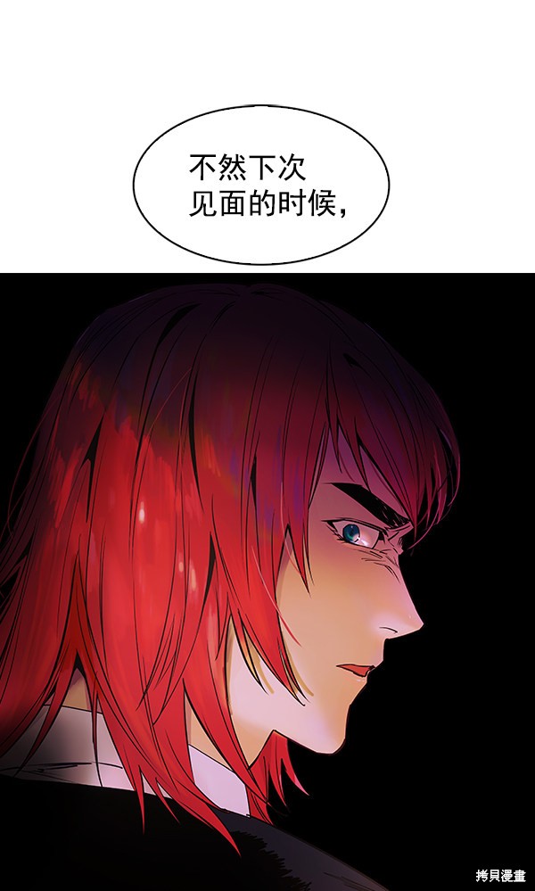 《实力至上校园》漫画最新章节第66话免费下拉式在线观看章节第【75】张图片