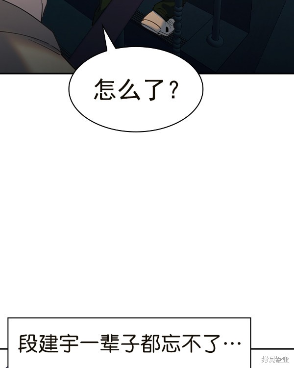 《实力至上校园》漫画最新章节第2季044话免费下拉式在线观看章节第【18】张图片