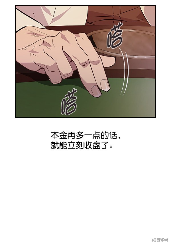 《实力至上校园》漫画最新章节第54话免费下拉式在线观看章节第【54】张图片