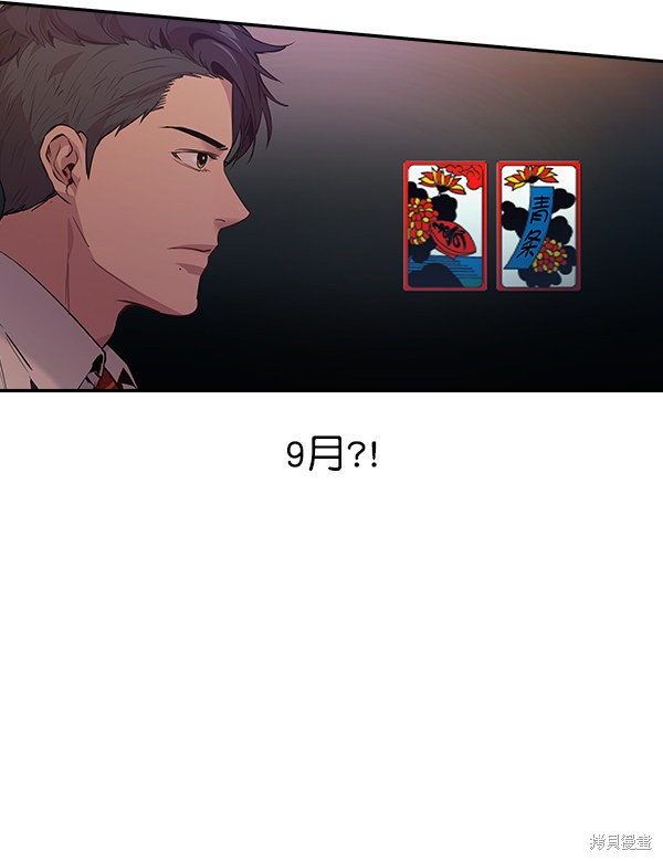 《实力至上校园》漫画最新章节第84话免费下拉式在线观看章节第【36】张图片