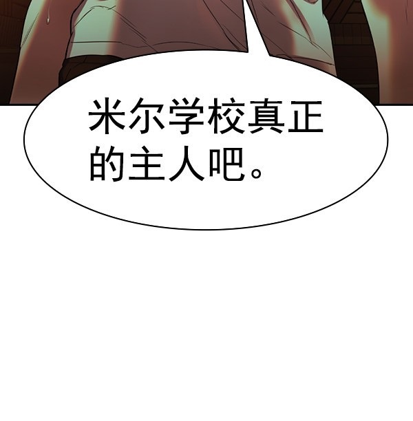 《实力至上校园》漫画最新章节第2季027话免费下拉式在线观看章节第【127】张图片