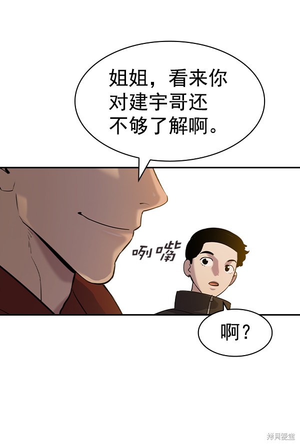 《实力至上校园》漫画最新章节第2季060话免费下拉式在线观看章节第【125】张图片