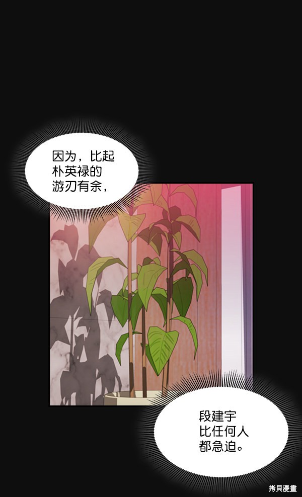 《实力至上校园》漫画最新章节第23话免费下拉式在线观看章节第【57】张图片