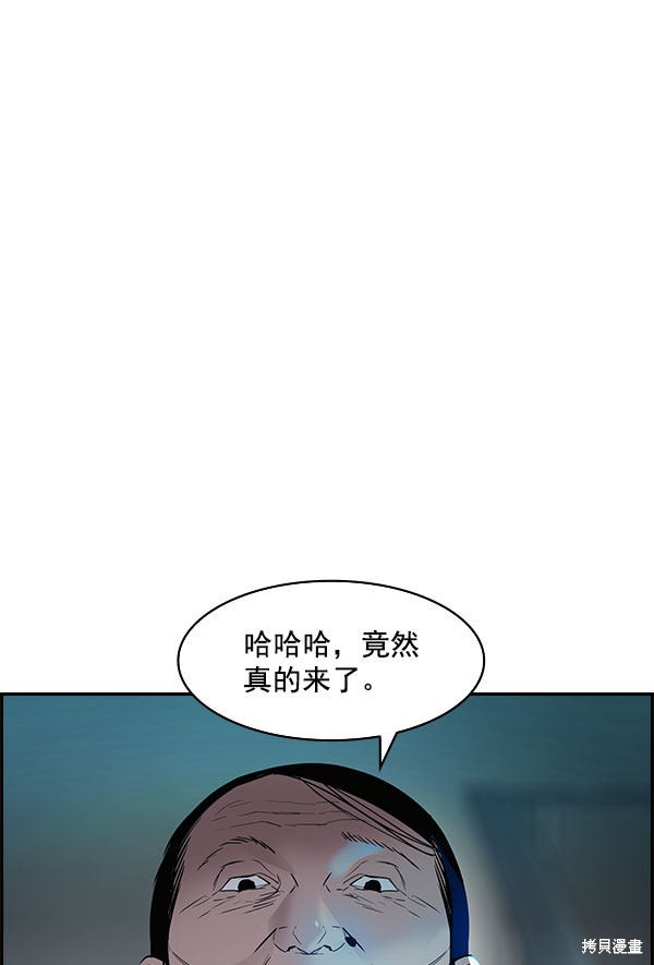 《实力至上校园》漫画最新章节第2季008话免费下拉式在线观看章节第【30】张图片