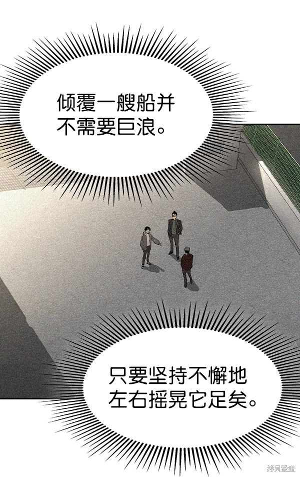 《实力至上校园》漫画最新章节第2季055话免费下拉式在线观看章节第【134】张图片