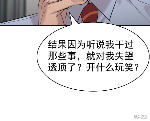 《实力至上校园》漫画最新章节第2季053话免费下拉式在线观看章节第【13】张图片