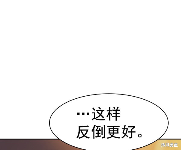 《实力至上校园》漫画最新章节第2季031话免费下拉式在线观看章节第【82】张图片