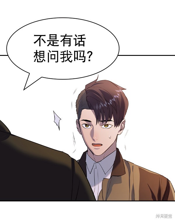 《实力至上校园》漫画最新章节第2季058话免费下拉式在线观看章节第【57】张图片