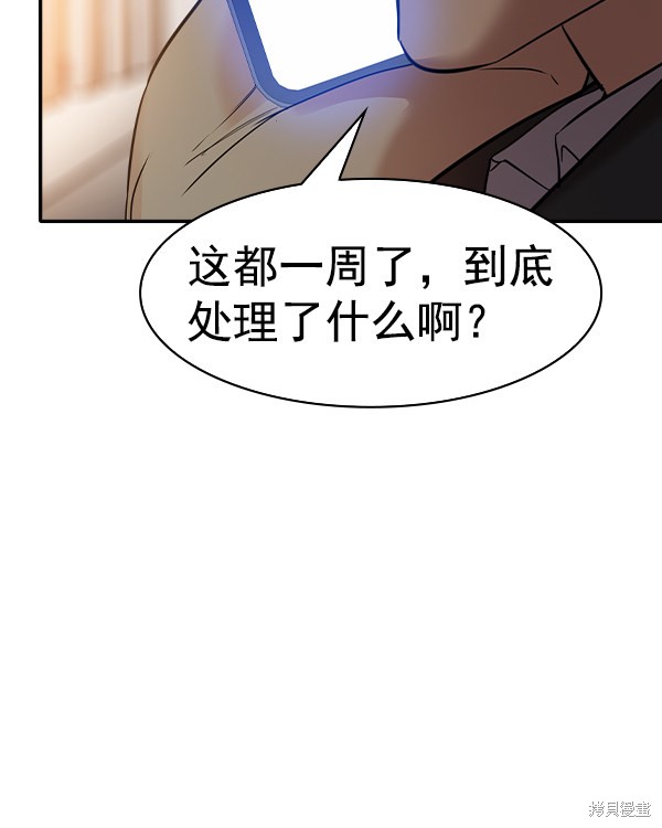 《实力至上校园》漫画最新章节第2季034话免费下拉式在线观看章节第【151】张图片