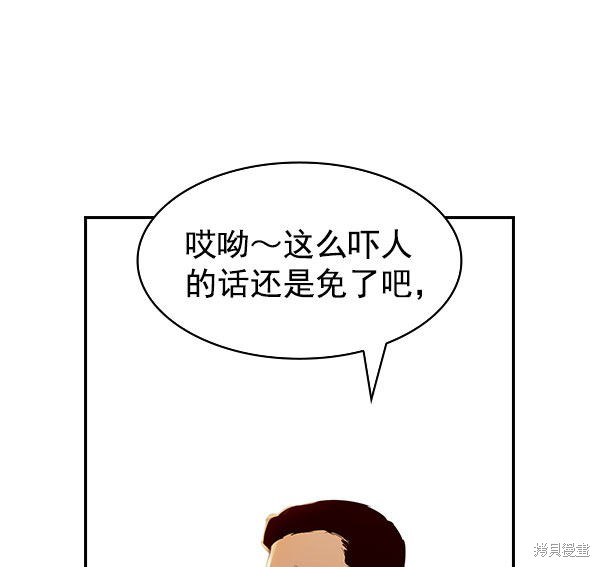 《实力至上校园》漫画最新章节第2季009话免费下拉式在线观看章节第【82】张图片