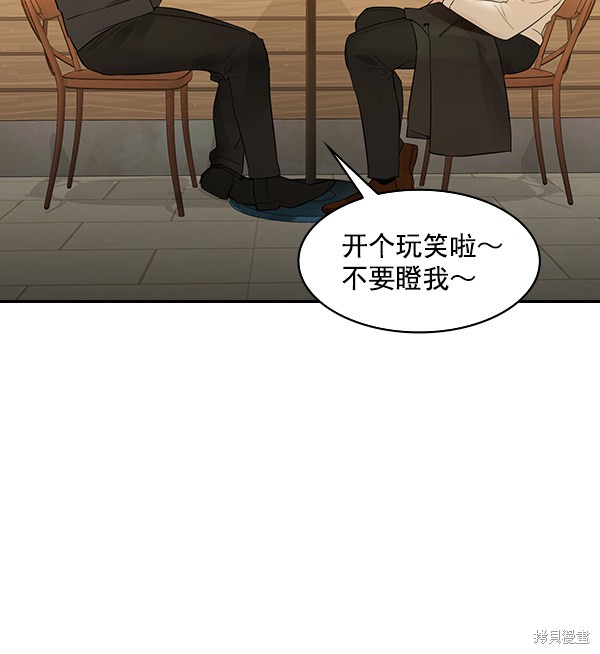 《实力至上校园》漫画最新章节第2季007话免费下拉式在线观看章节第【9】张图片