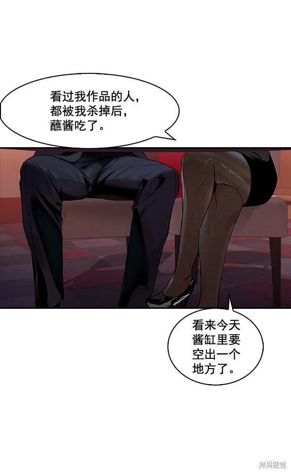 《实力至上校园》漫画最新章节第46话免费下拉式在线观看章节第【51】张图片