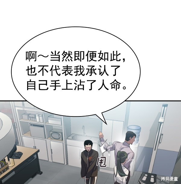 《实力至上校园》漫画最新章节第2季053话免费下拉式在线观看章节第【23】张图片