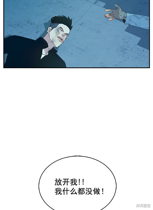 《实力至上校园》漫画最新章节第71话免费下拉式在线观看章节第【66】张图片