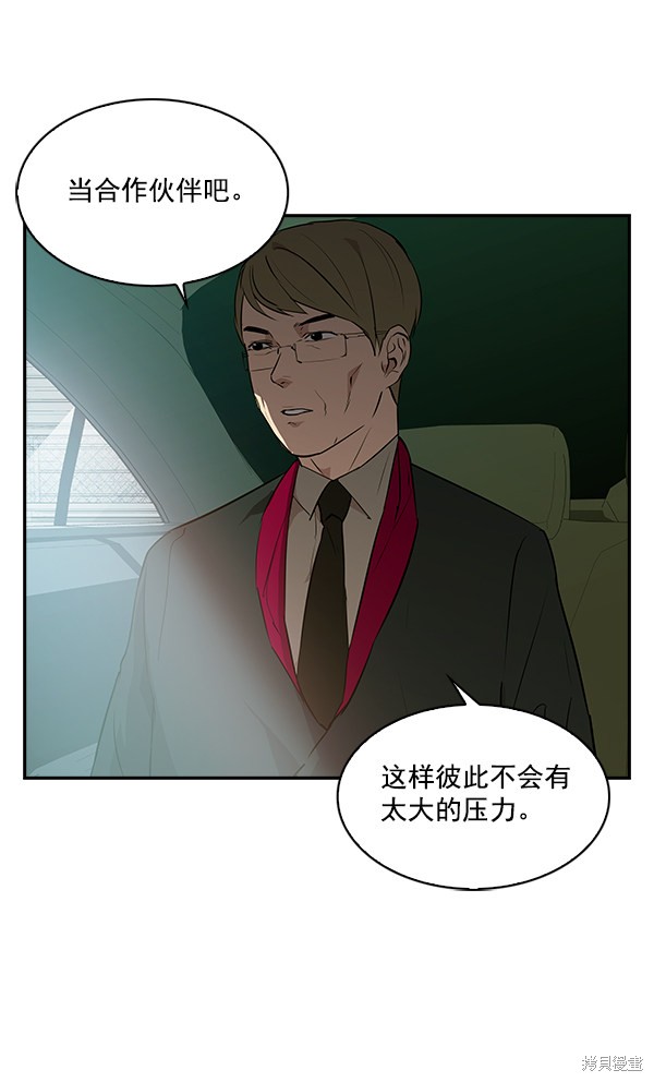 《实力至上校园》漫画最新章节第32话免费下拉式在线观看章节第【17】张图片