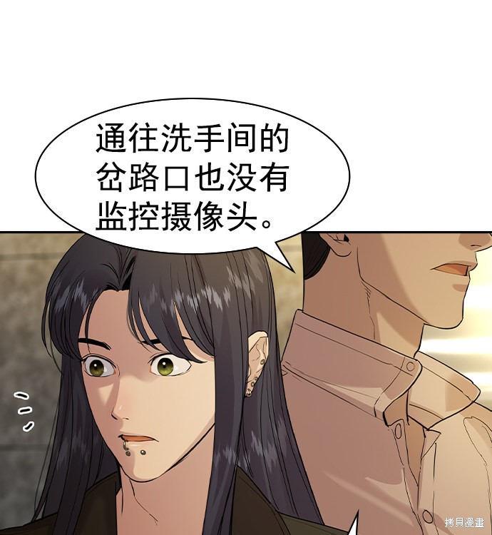 《实力至上校园》漫画最新章节第2季042话免费下拉式在线观看章节第【57】张图片