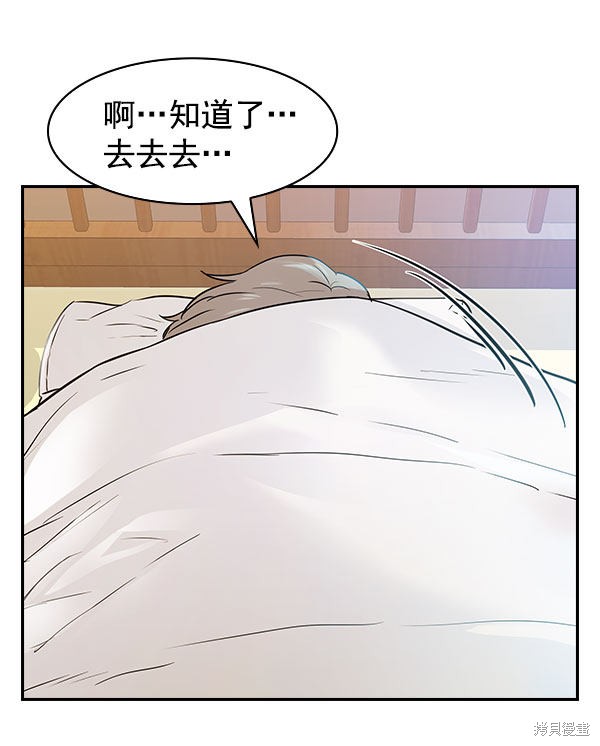 《实力至上校园》漫画最新章节第2季009话免费下拉式在线观看章节第【6】张图片