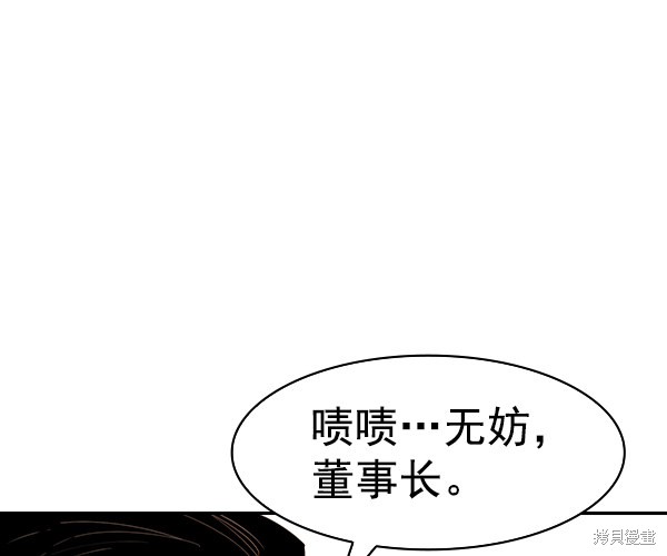 《实力至上校园》漫画最新章节第2季037话免费下拉式在线观看章节第【18】张图片