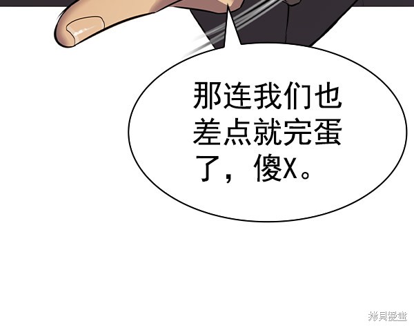 《实力至上校园》漫画最新章节第2季048话免费下拉式在线观看章节第【19】张图片