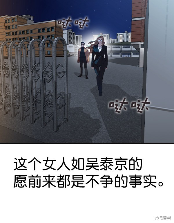 《实力至上校园》漫画最新章节第2季058话免费下拉式在线观看章节第【28】张图片