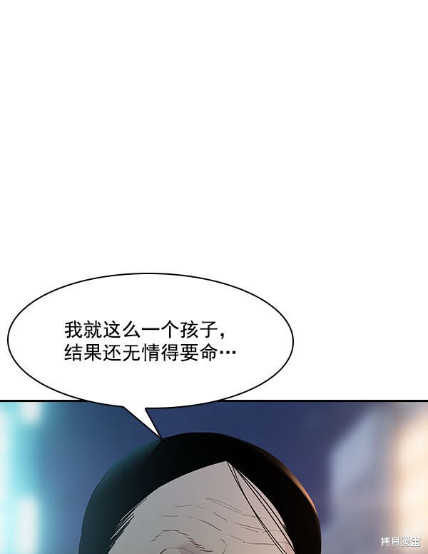 《实力至上校园》漫画最新章节第2季006话免费下拉式在线观看章节第【69】张图片