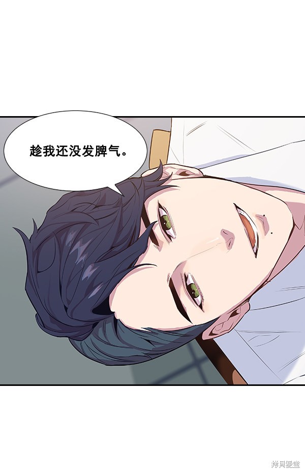 《实力至上校园》漫画最新章节第1话免费下拉式在线观看章节第【54】张图片