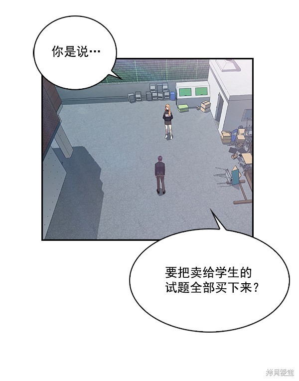 《实力至上校园》漫画最新章节第35话免费下拉式在线观看章节第【5】张图片