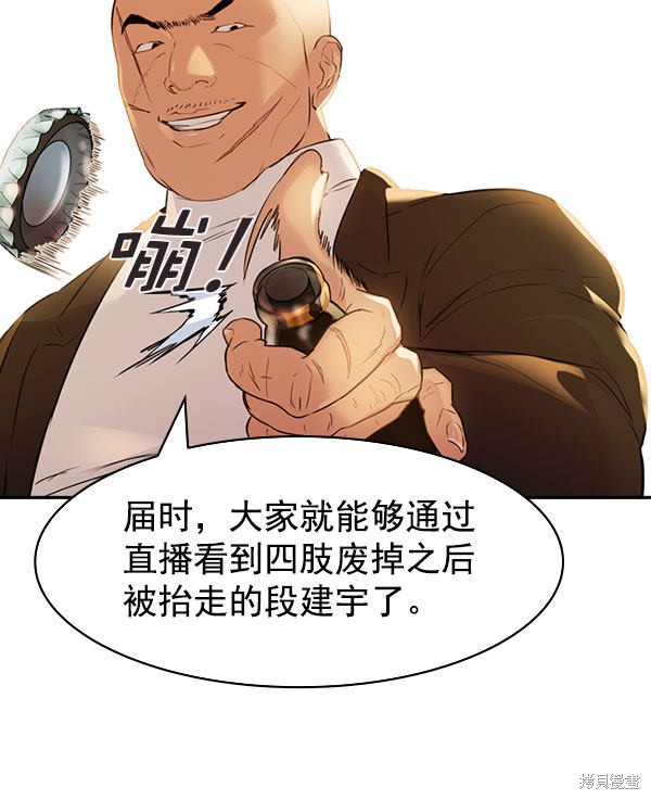 《实力至上校园》漫画最新章节第2季009话免费下拉式在线观看章节第【78】张图片