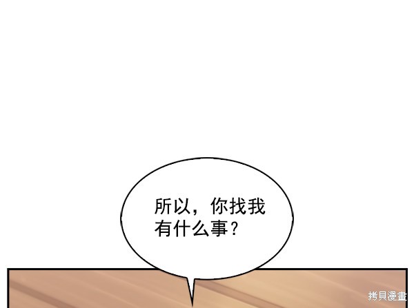 《实力至上校园》漫画最新章节第60话免费下拉式在线观看章节第【69】张图片