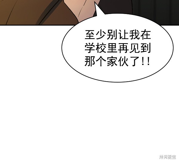 《实力至上校园》漫画最新章节第2季048话免费下拉式在线观看章节第【39】张图片