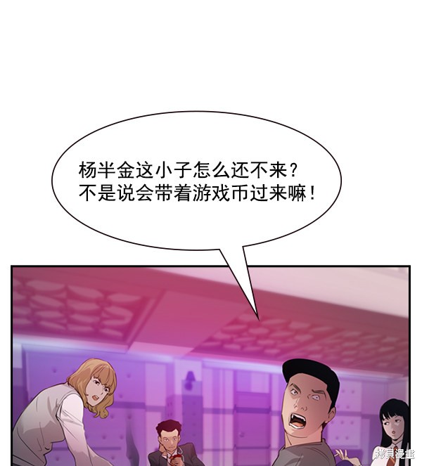 《实力至上校园》漫画最新章节第2季001话免费下拉式在线观看章节第【129】张图片