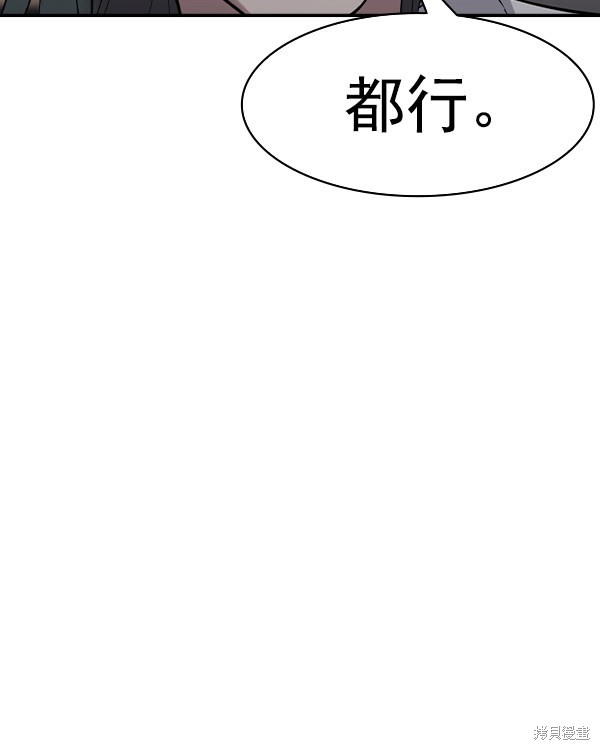 《实力至上校园》漫画最新章节第2季034话免费下拉式在线观看章节第【28】张图片