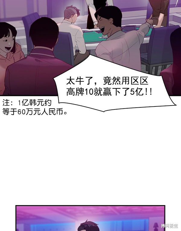 《实力至上校园》漫画最新章节第2季003话免费下拉式在线观看章节第【12】张图片