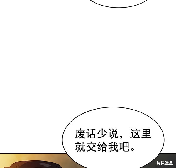 《实力至上校园》漫画最新章节第2季048话免费下拉式在线观看章节第【27】张图片