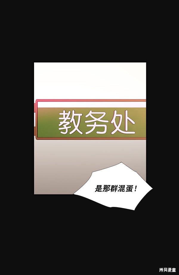 《实力至上校园》漫画最新章节第27话免费下拉式在线观看章节第【64】张图片