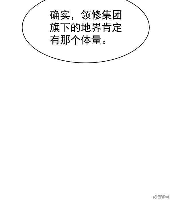 《实力至上校园》漫画最新章节第2季027话免费下拉式在线观看章节第【32】张图片