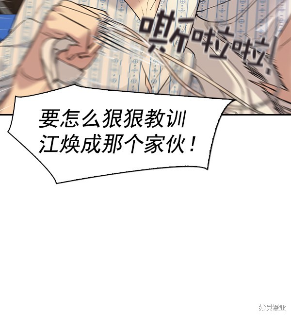 《实力至上校园》漫画最新章节第2季031话免费下拉式在线观看章节第【45】张图片