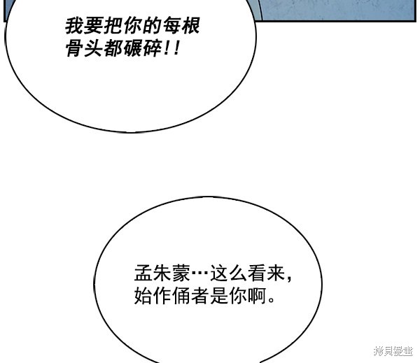 《实力至上校园》漫画最新章节第70话免费下拉式在线观看章节第【27】张图片