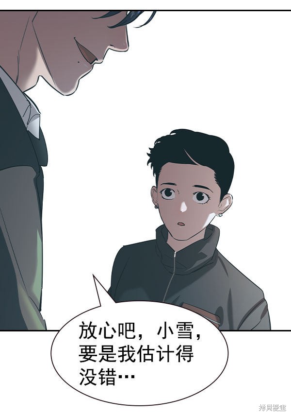 《实力至上校园》漫画最新章节第2季056话免费下拉式在线观看章节第【183】张图片